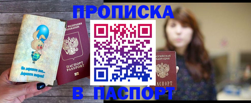 прописка для кредита в Кяхте