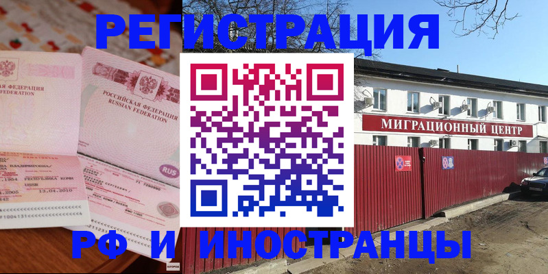временная регистрация 2025 в Кяхте