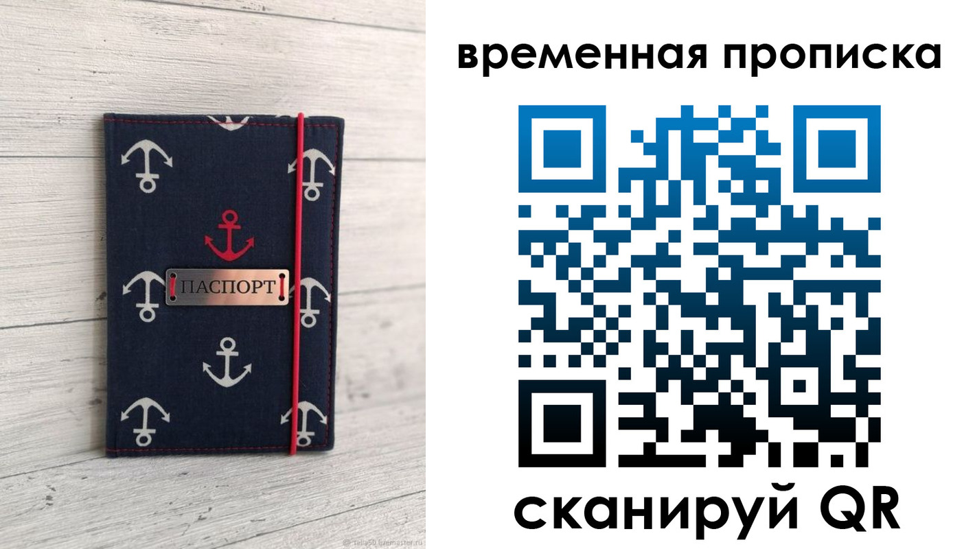 временная регистрация купить в Кяхте