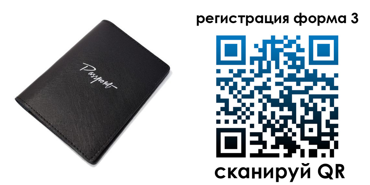 временная регистрация адрес в Кяхте