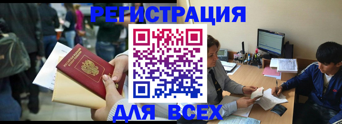 прописка для военкомата в Кяхте