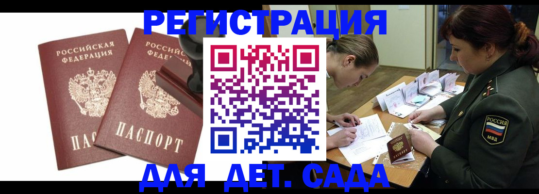 временная регистрация надежно в Кяхте