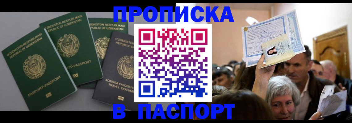 временная регистрация 2025 в Кяхте